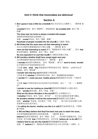 人教版九年级英语Unit2A知识点