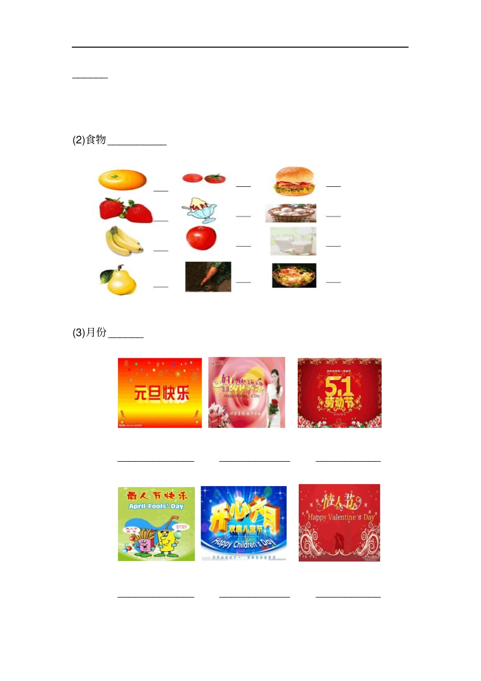 人教版九年级英语中考一轮复习七上units49复习_第2页