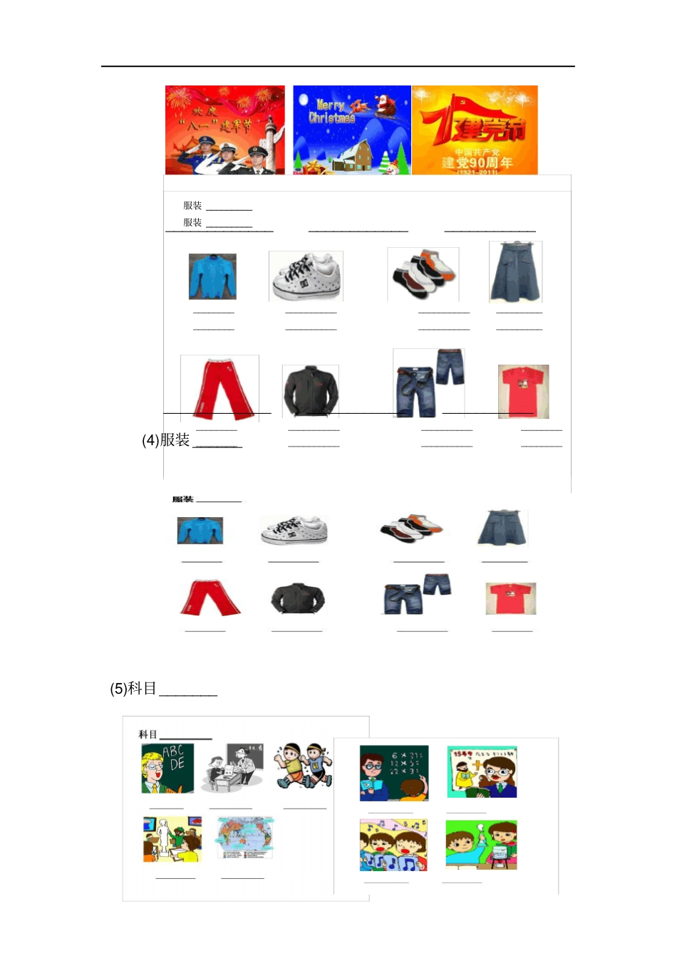 人教版九年级英语中考一轮复习七上units49复习_第3页