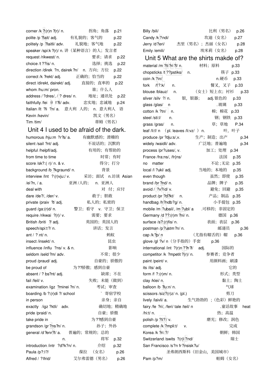 人教版九年级英语全册单词表_第2页