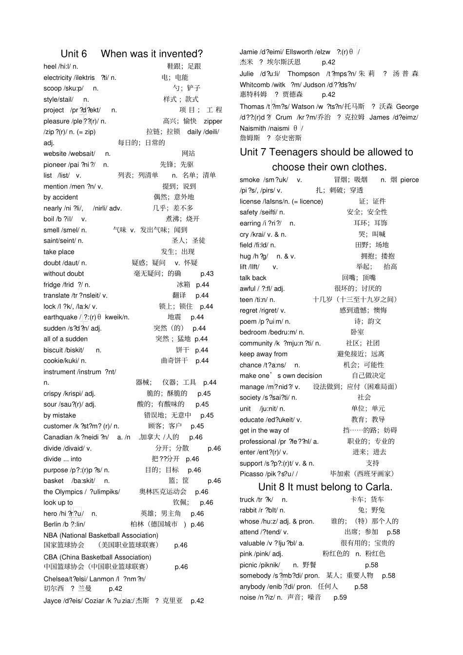 人教版九年级英语全册单词表_第3页