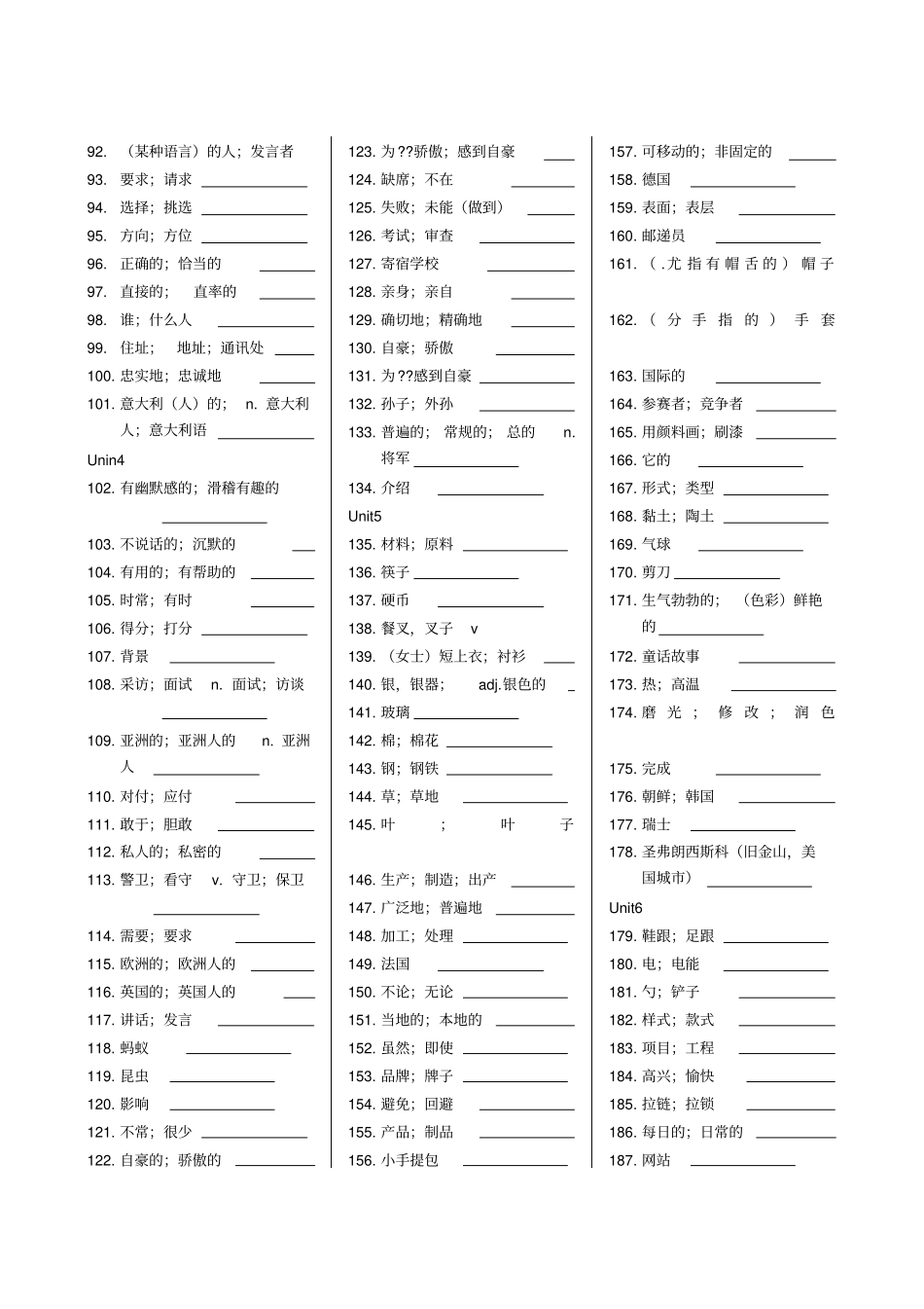 人教版九年级英语单词测试_第2页