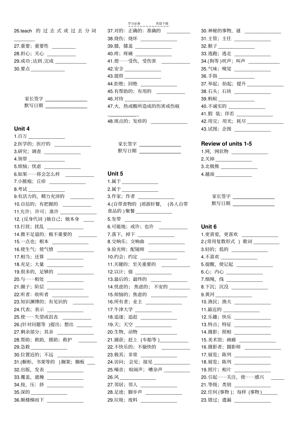 人教版九年级英语单词默写_第2页