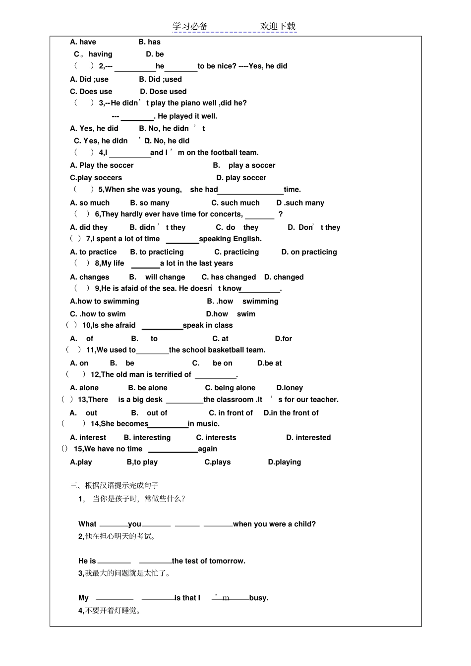 人教版九年级英语导学案_第3页