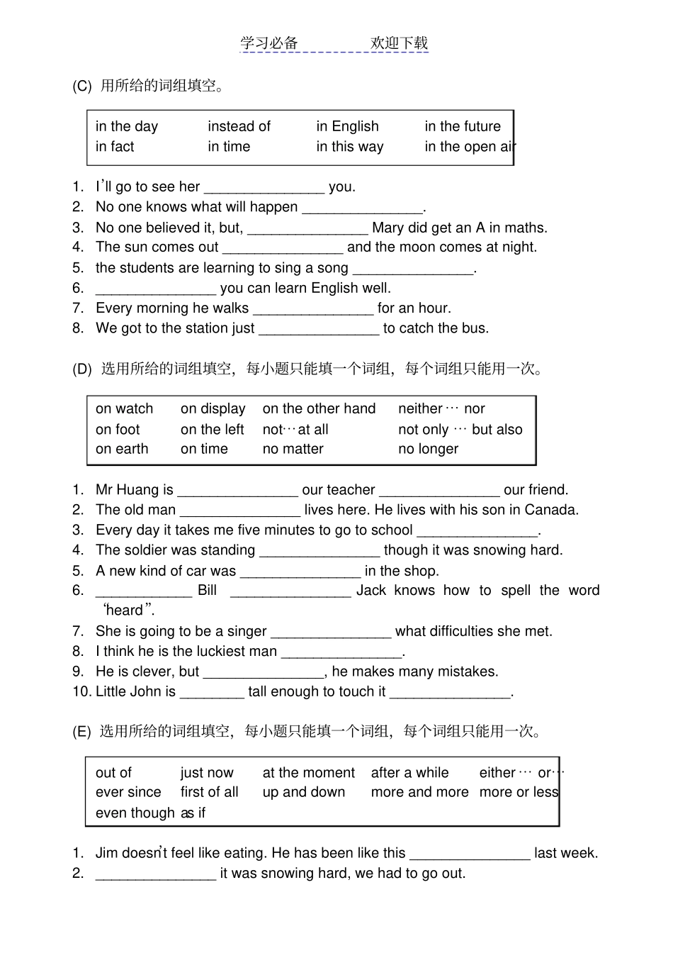 人教版九年级英语词组专练及答案_第2页