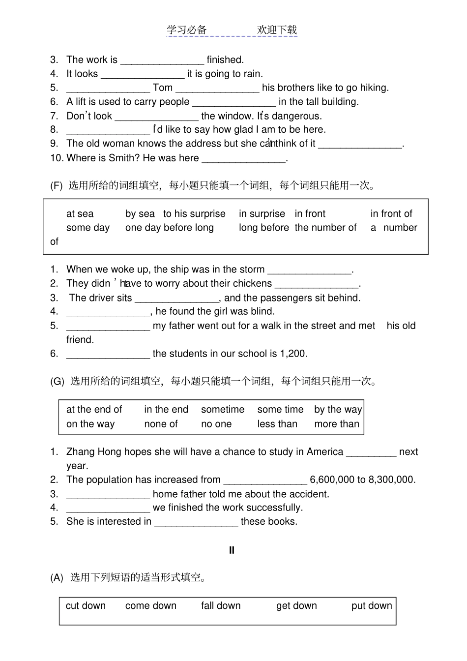 人教版九年级英语词组专练及答案_第3页