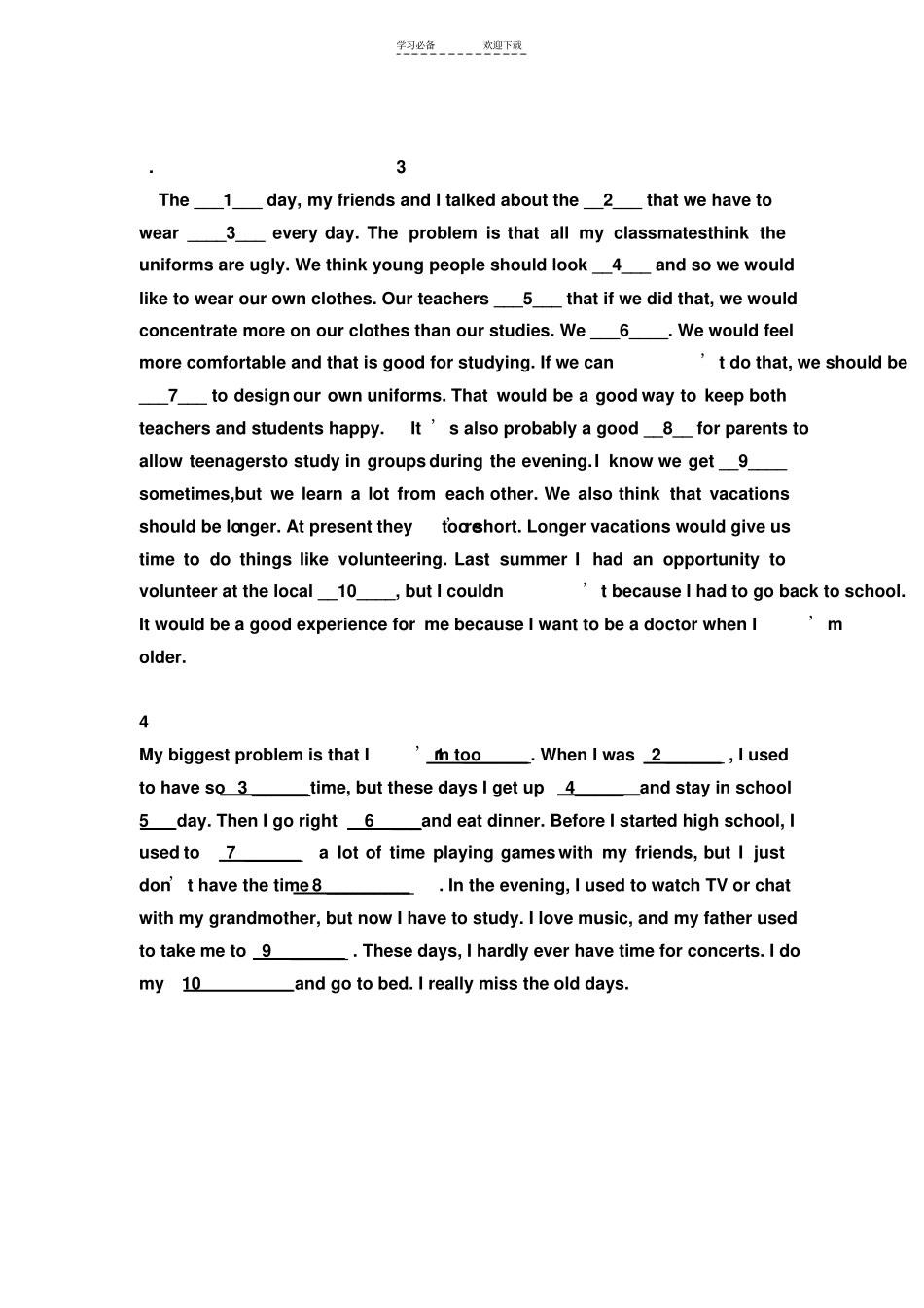 人教版九年级课文填空_第2页