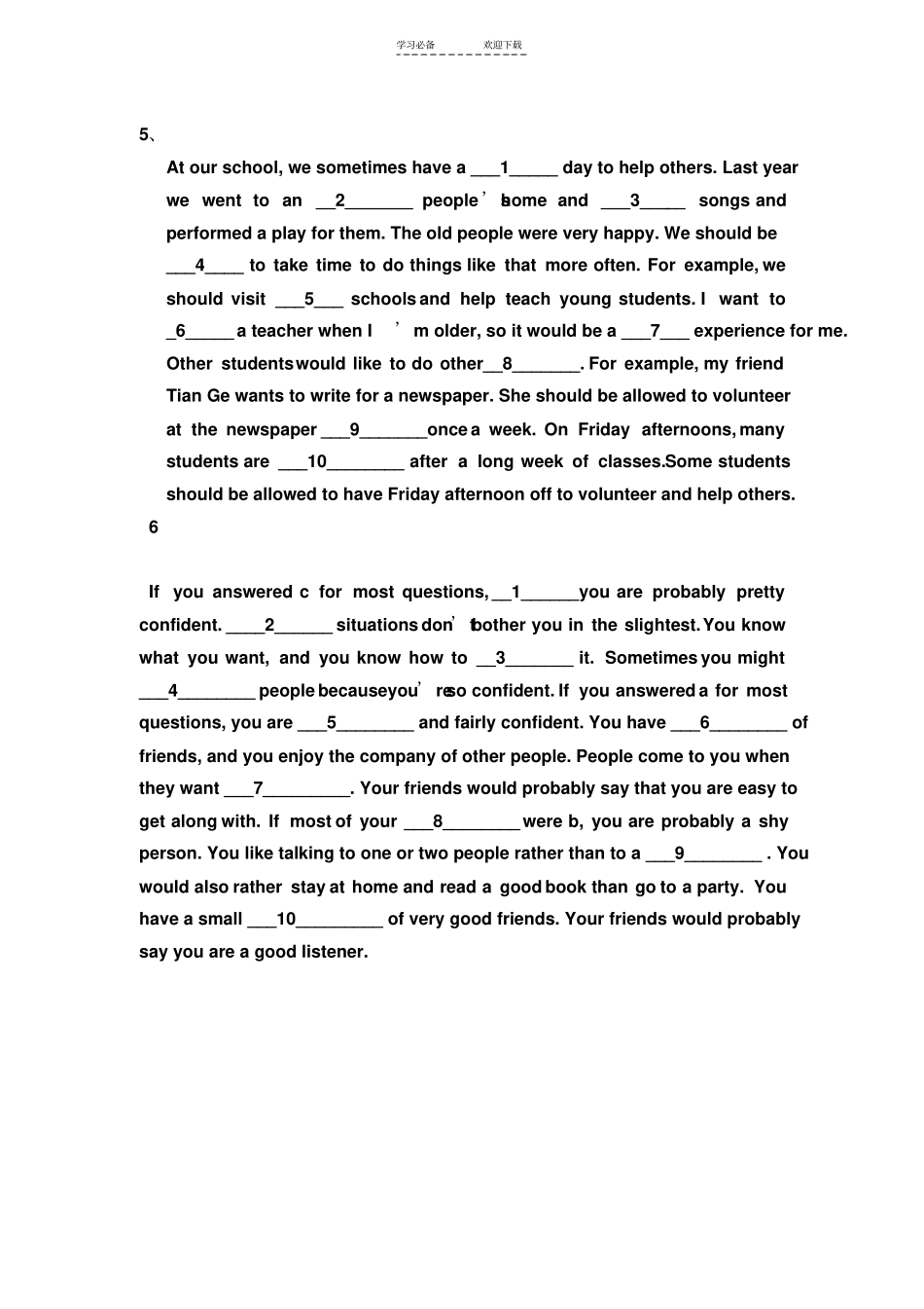 人教版九年级课文填空_第3页