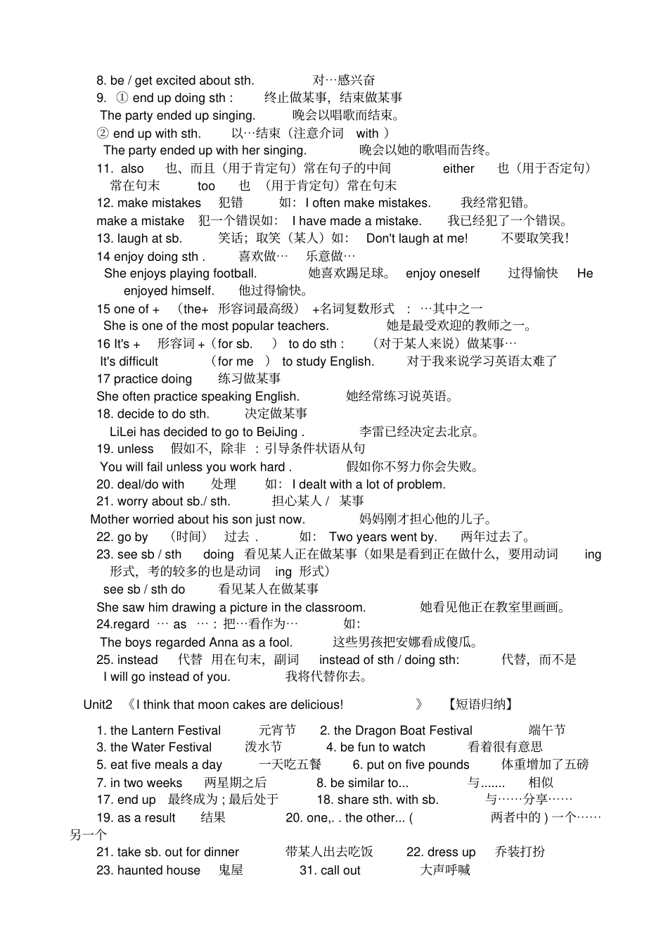 人教版九级英语全一册知识点汇总_第2页