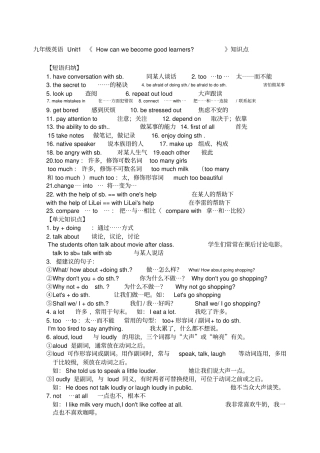 人教版九级英语全一册知识点汇总