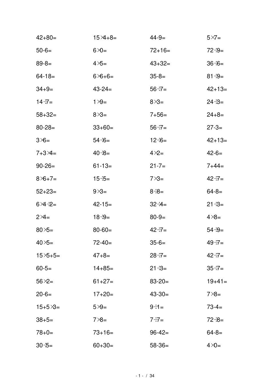 人教版二年级下册数学口算综合练习题打印版每100题_第1页