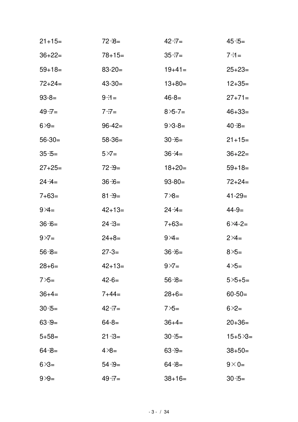 人教版二年级下册数学口算综合练习题打印版每100题_第3页