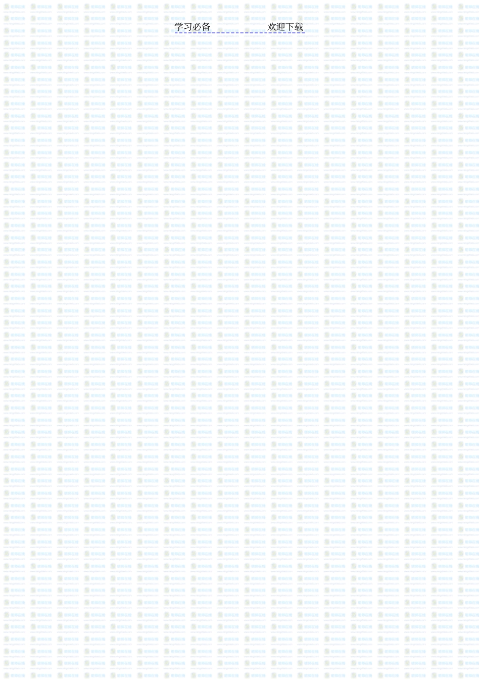 人教版五年级上册数学新思维训练_第3页