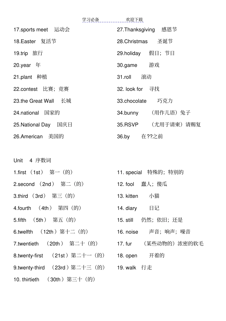 人教版五年级下册英语单词整理版_第3页