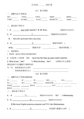 人教版五年级英语上册期末复习资料