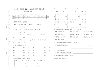 人教版五级下册语文期中试卷