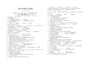 人教版八上生物期中考试初二生物试卷