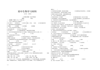 人教版八上生物生物第一次月考试卷