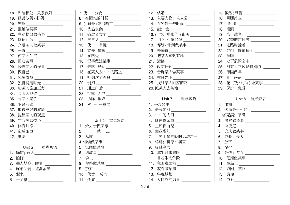 人教版八下英语词组默写_第2页