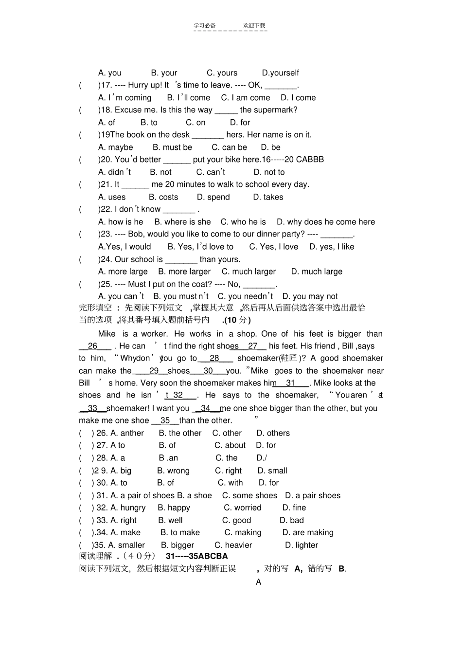 人教版八年级上册英语半期检测试卷_第2页