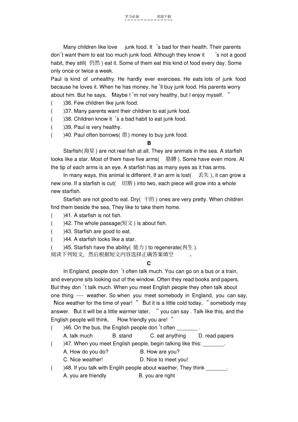 人教版八年级上册英语半期检测试卷_第3页