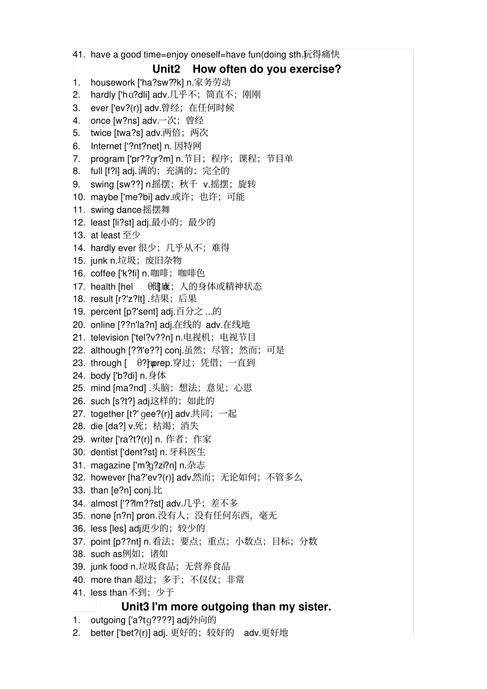 人教版八年级上册英语单词表60976_第2页