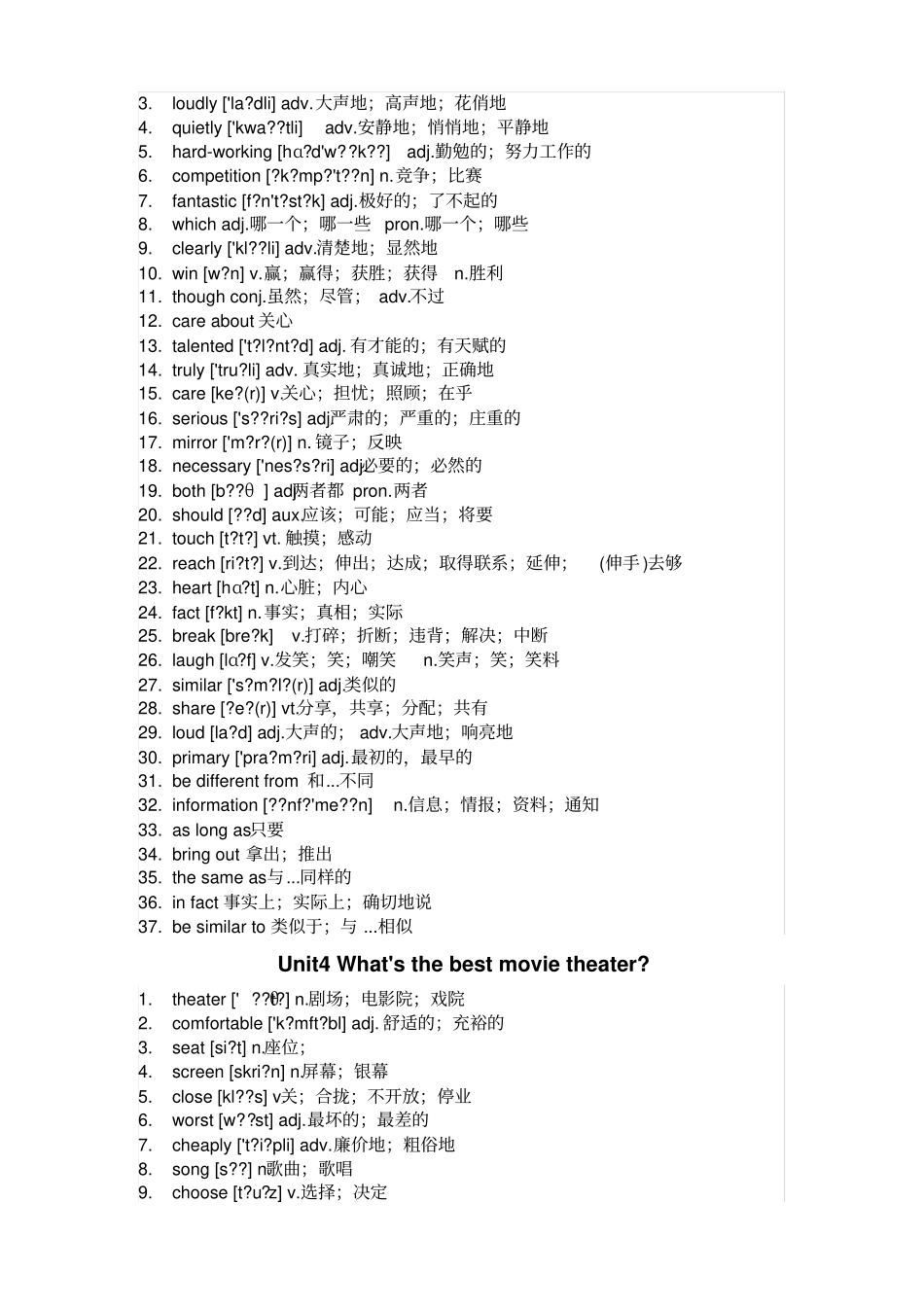 人教版八年级上册英语单词表60976_第3页