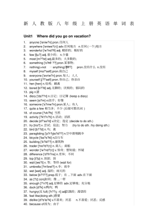 人教版八年级上册英语单词表60976