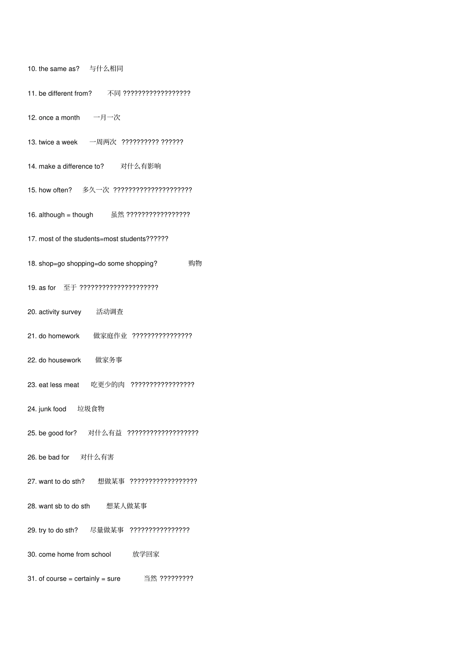 人教版八年级上册英语知识点归纳_第2页
