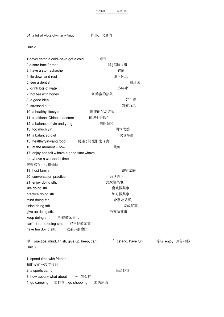 人教版八年级上短语_第2页