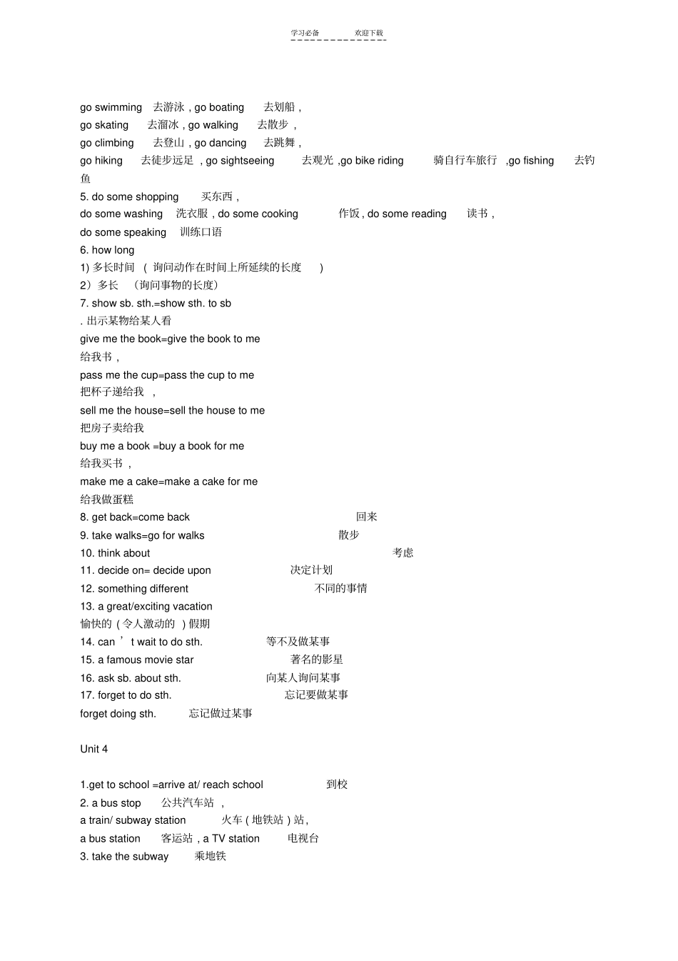 人教版八年级上短语_第3页
