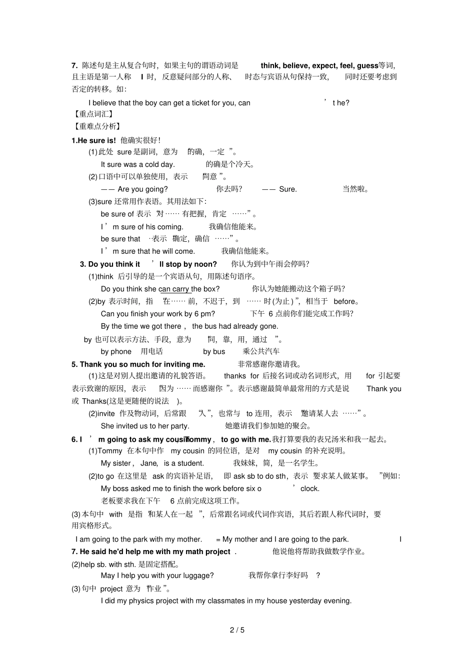 人教版八年级下册Unit10知识点及练习_第2页