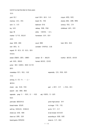 人教版八年级下册英语Unit10知识点