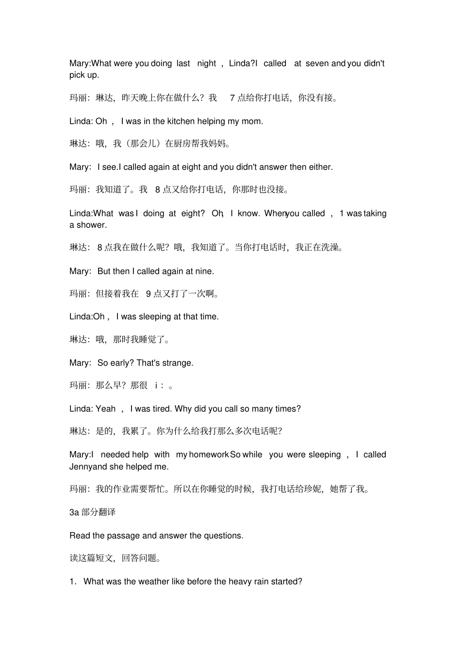 人教版八年级下册英语Unit5、6部分课文翻译_第3页