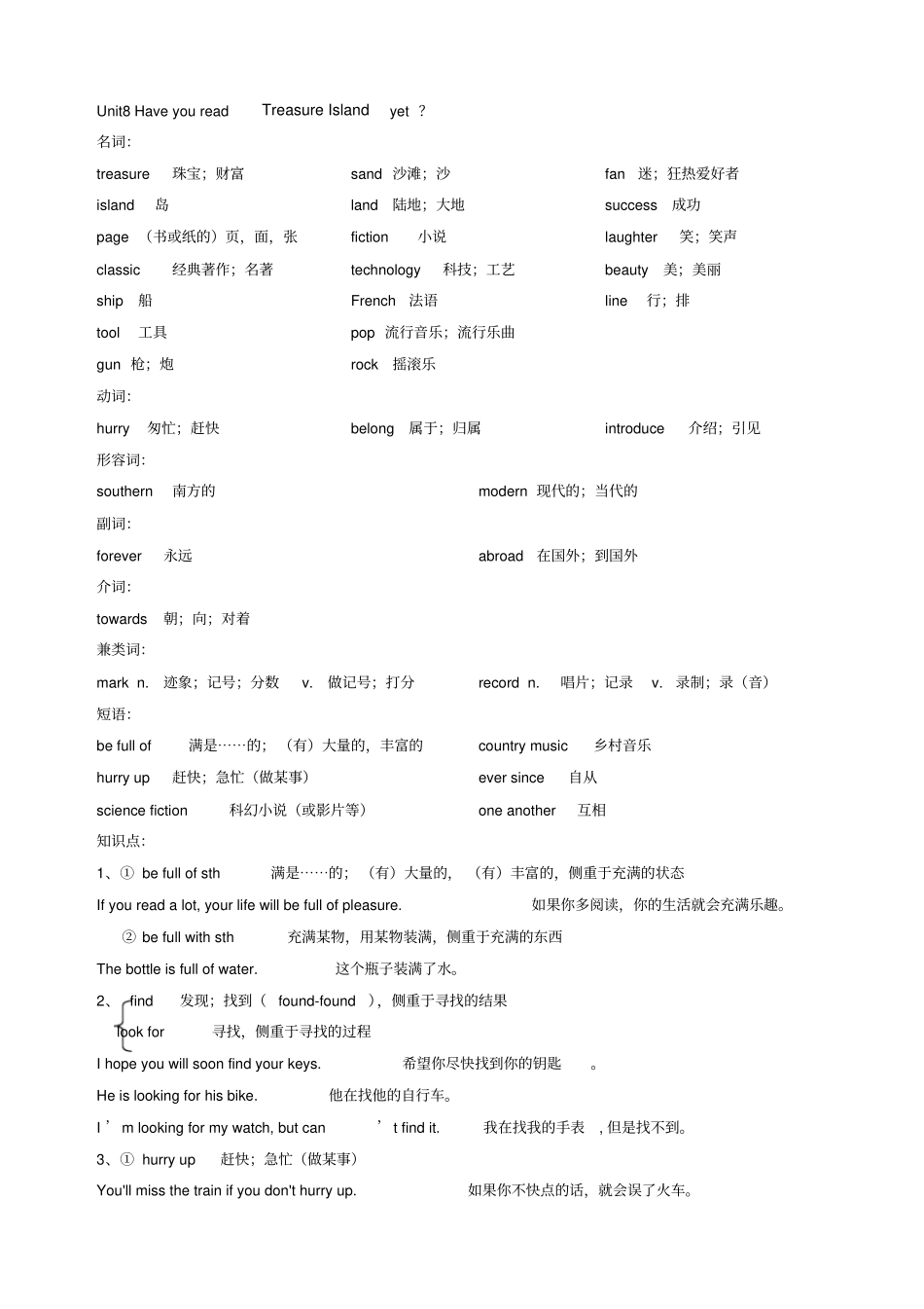 人教版八年级下册英语Unit8知识点_第1页