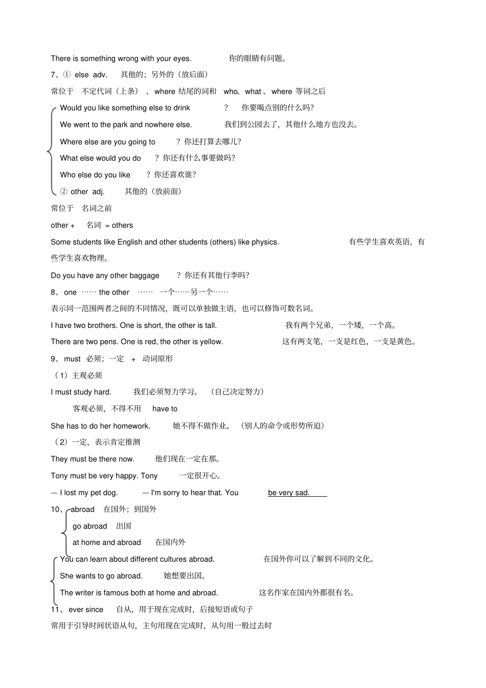人教版八年级下册英语Unit8知识点_第3页