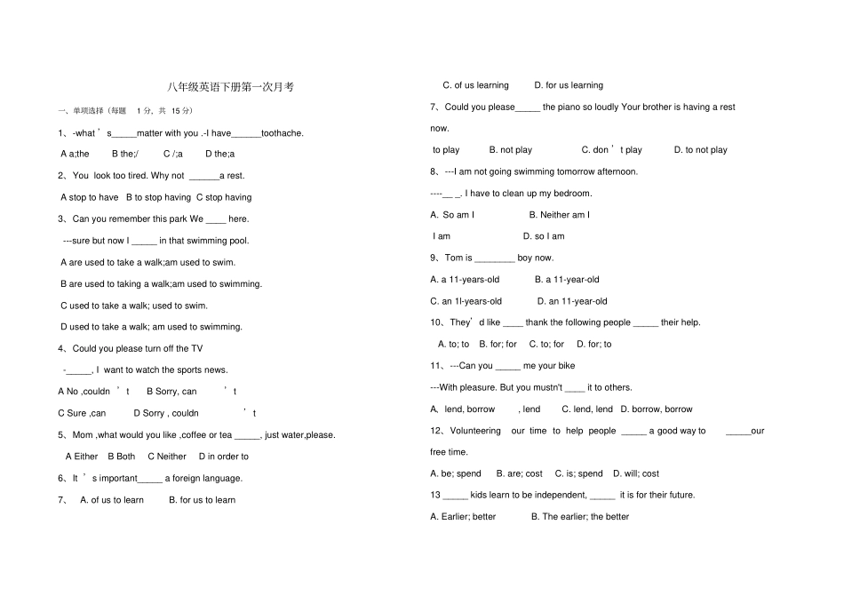 人教版八年级下册英语第一次月考试卷_第1页