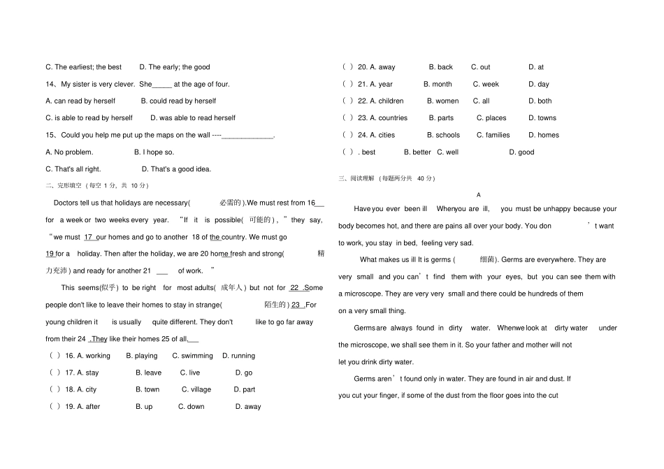 人教版八年级下册英语第一次月考试卷_第2页