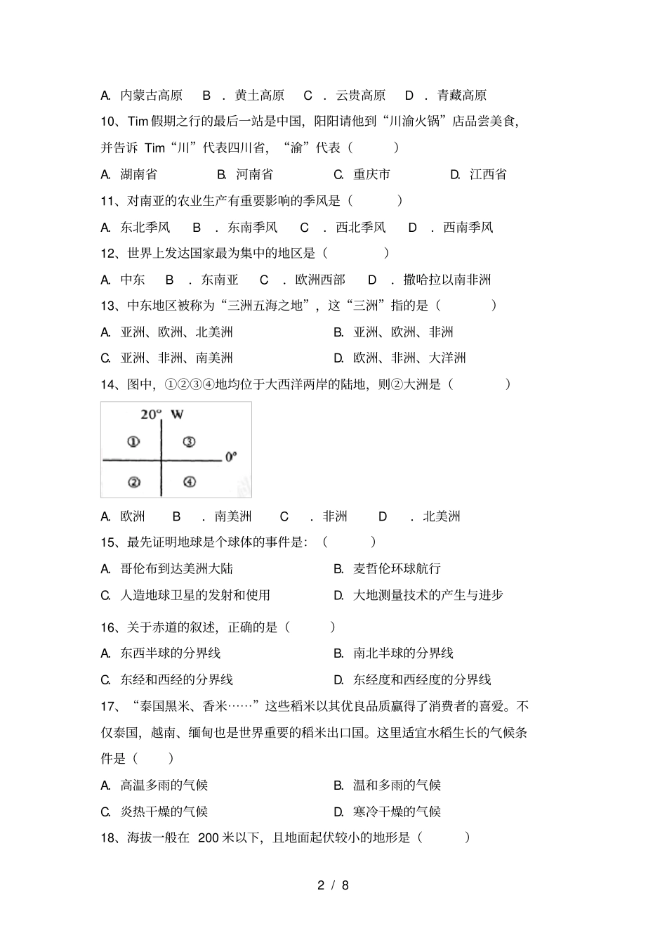 人教版八年级地理上册期中必考题及答案_第2页