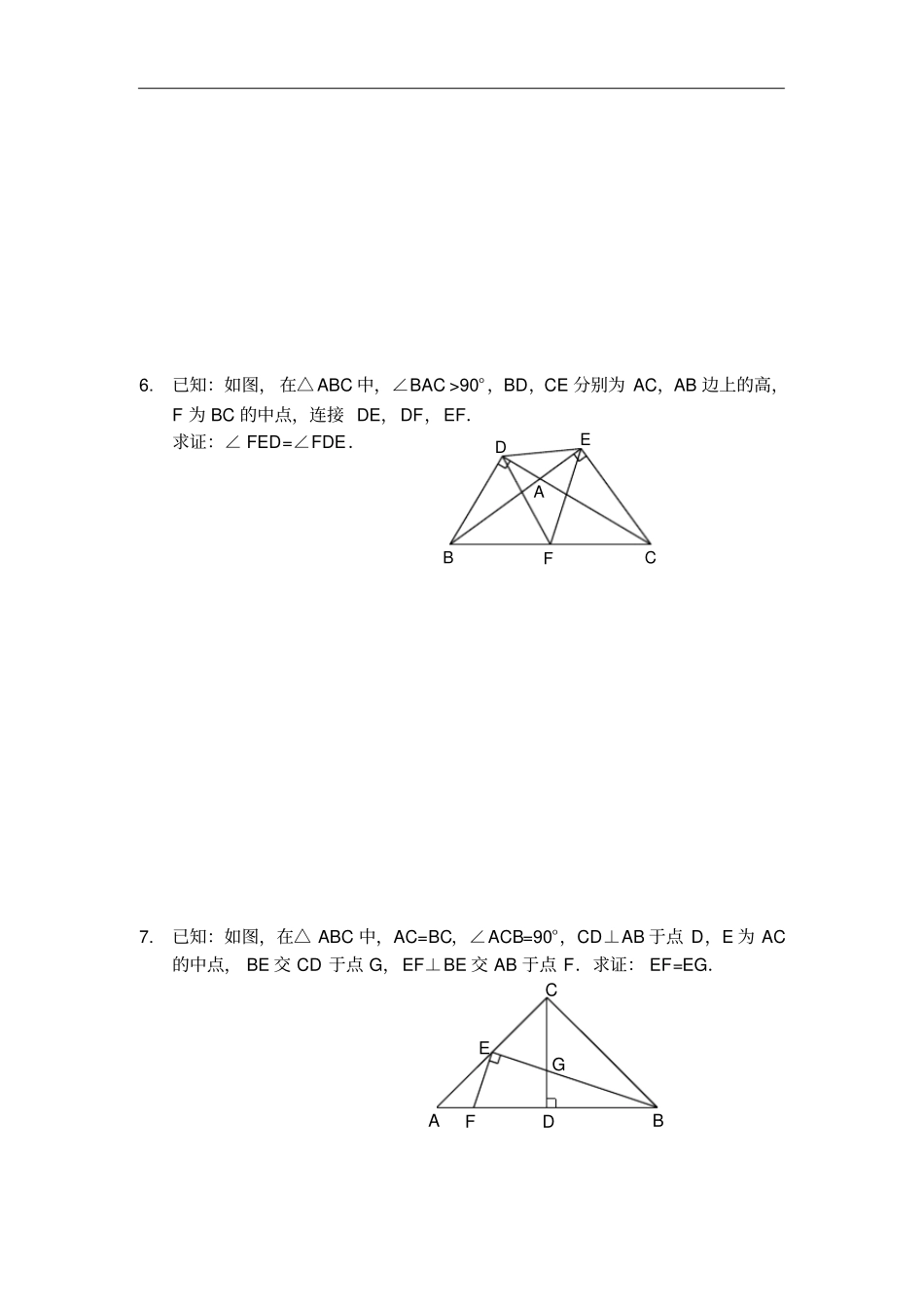 人教版八年级数学上册习题：1特殊三角形习题及答案_第3页