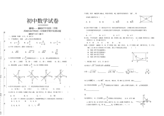 人教版八年级数学上册北京西城试验中学期中考试2