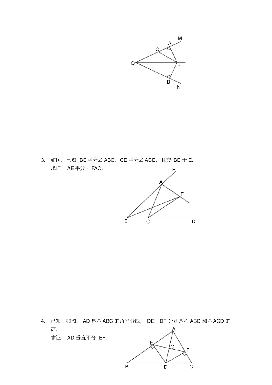 人教版八年级数学上册讲义：1等腰三角形应用_第3页