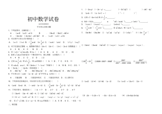 人教版八年级数学上平方差公式练习题