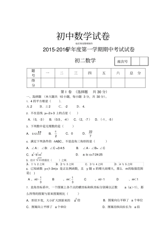 人教版八年级数学上度第一学期期中考试试卷