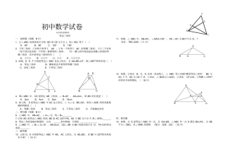 人教版八年级数学上等边三角形专项练习