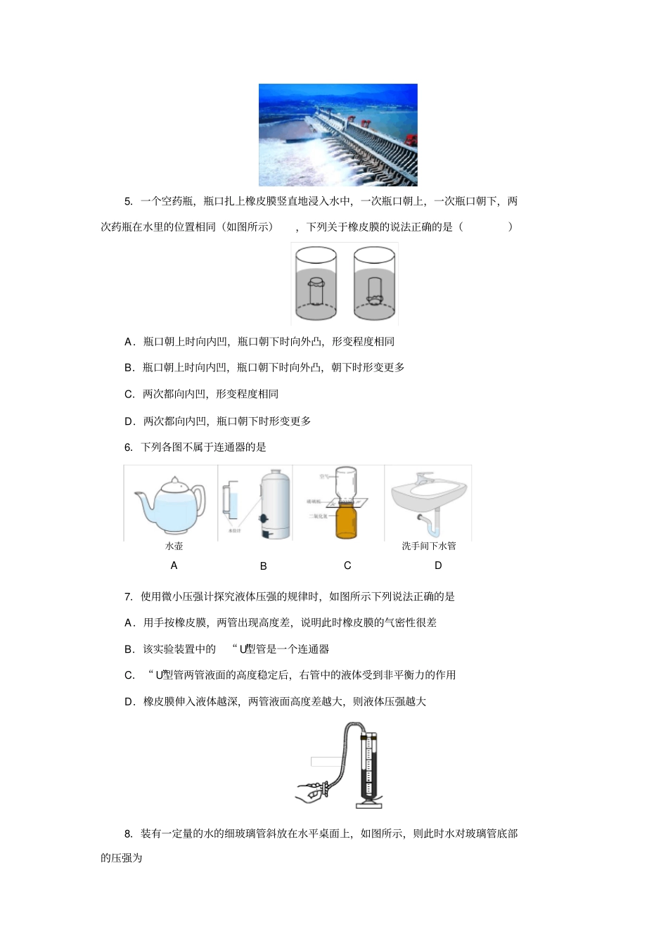 人教版八年级物理下册92液体的压强同步测试含答案_第2页