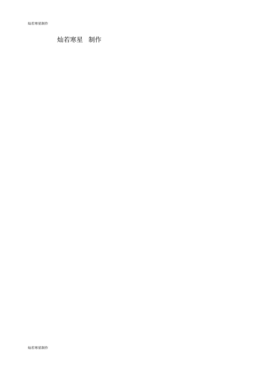 人教版八年级物理下册功和功率综合测试卷_第2页