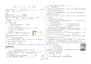 人教版八年级物理下册压强全章导学案无答案-教学文档