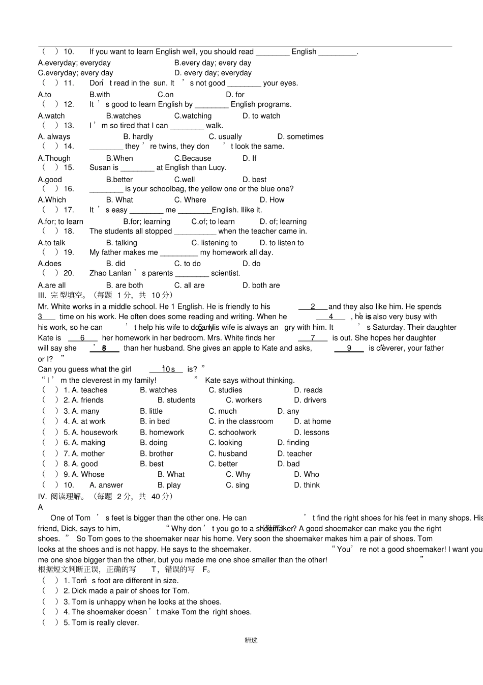 人教版八年级英语上册Unit-3阶段检测试题带答案_第2页