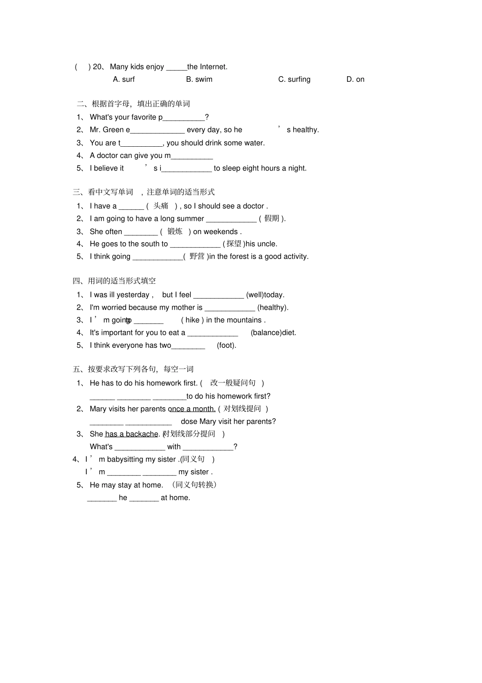 人教版八年级英语上册UnitUnit2知识点详解和练习试卷,推荐文档_第3页